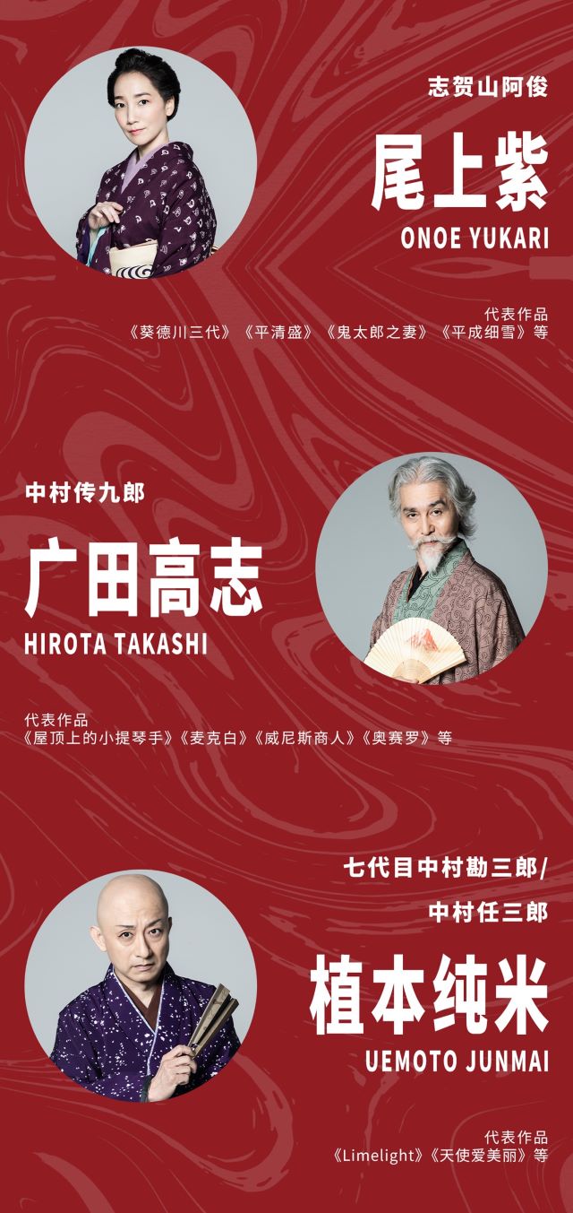 舞臺劇《中村仲藏》上海站3.jpg