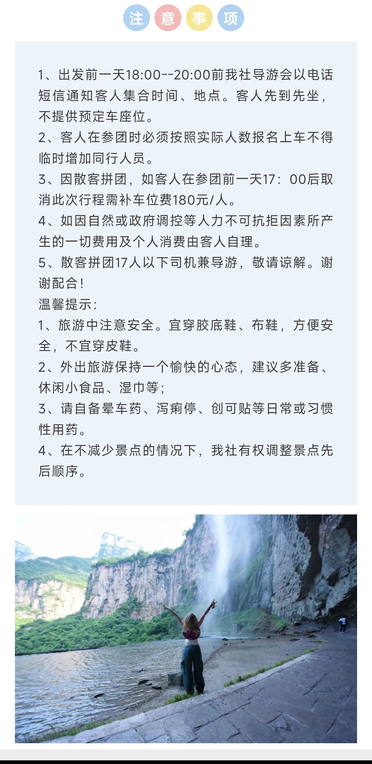 注意.jpg