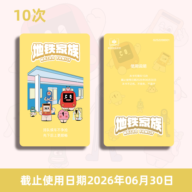 地鐵家族 04.jpg