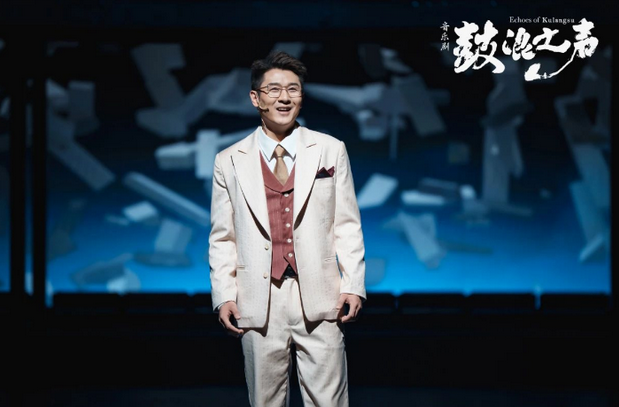音樂劇《鼓浪之聲》深圳站