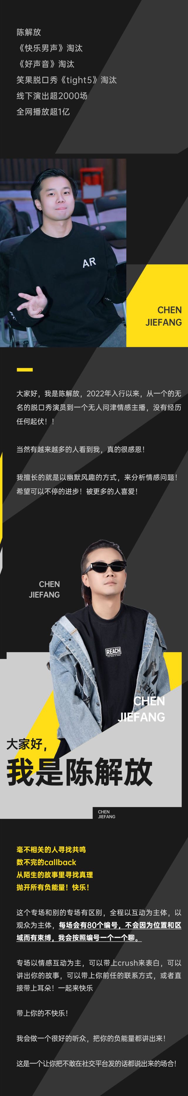 陳解放寧波脫口秀1.jpg