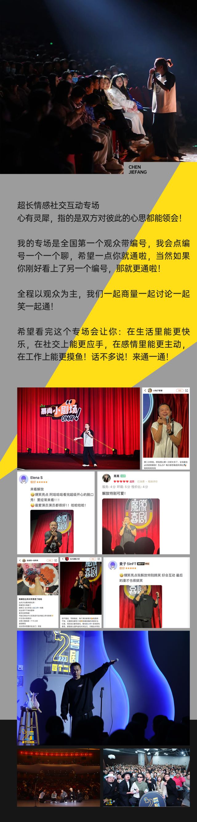 陳解放寧波脫口秀2.jpg