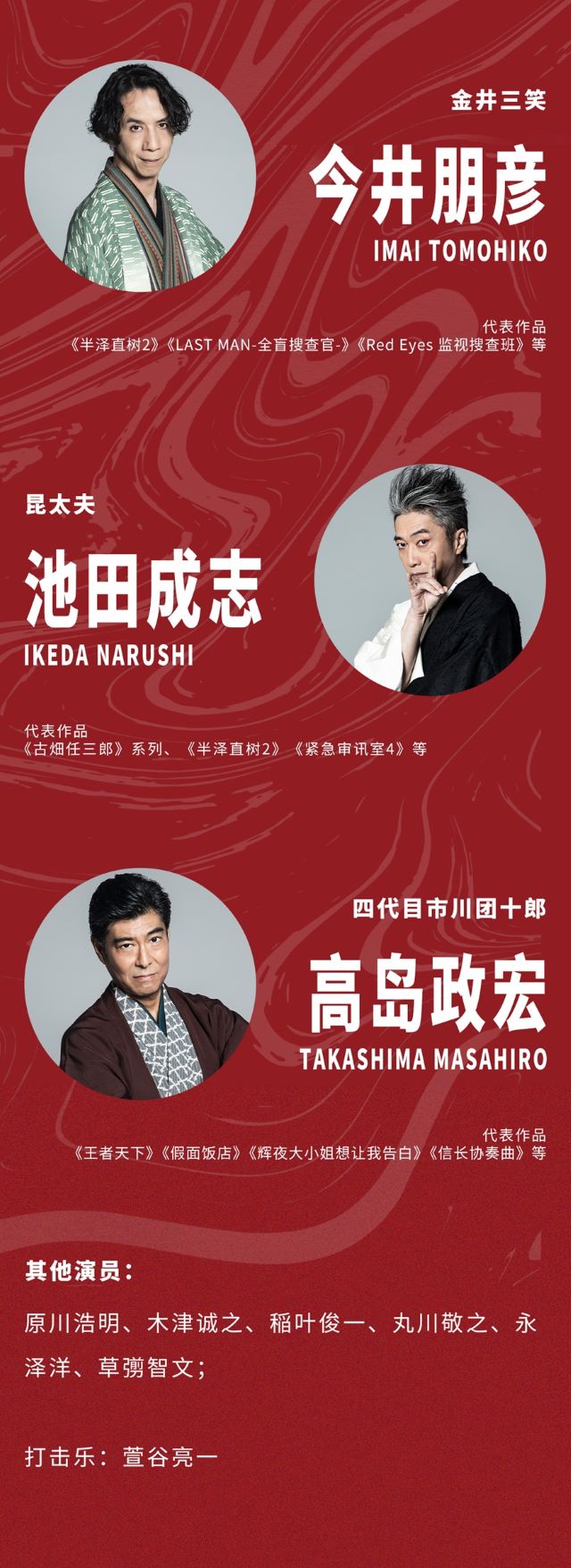 舞臺劇《中村仲藏》上海站5.jpg
