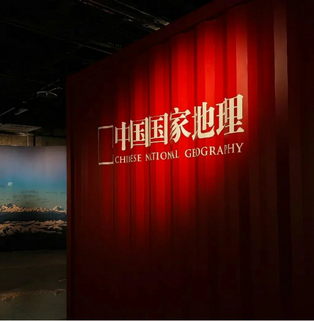 紹興國(guó)家地理極致發(fā)現(xiàn)科學(xué)影像展