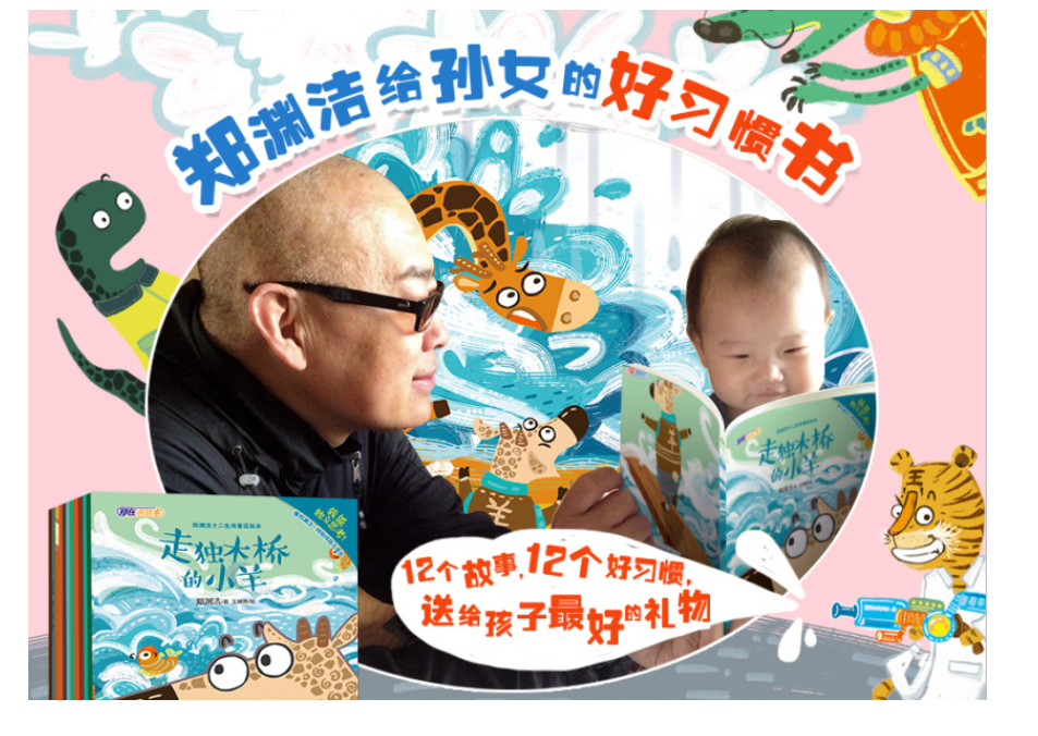 《十二生肖之小猴》深圳演出門票