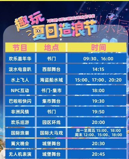 溫州極地海洋世界