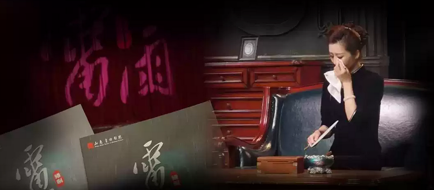 曹禺經(jīng)典話劇《雷雨》成都站