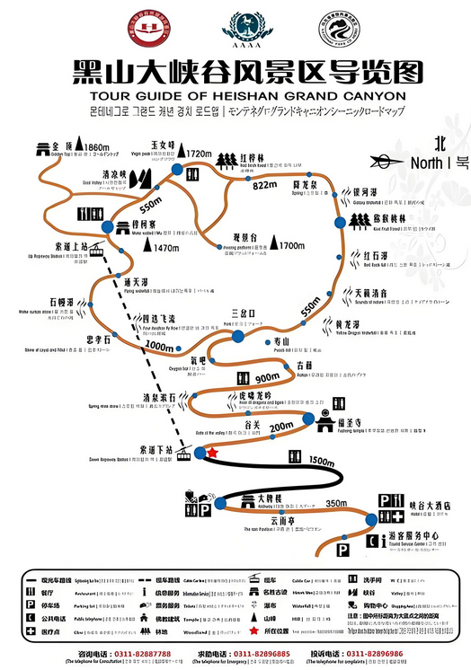 石家莊黑山大峽谷