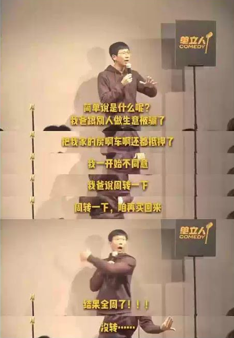 鄭州悟飯單口喜劇主打秀門票