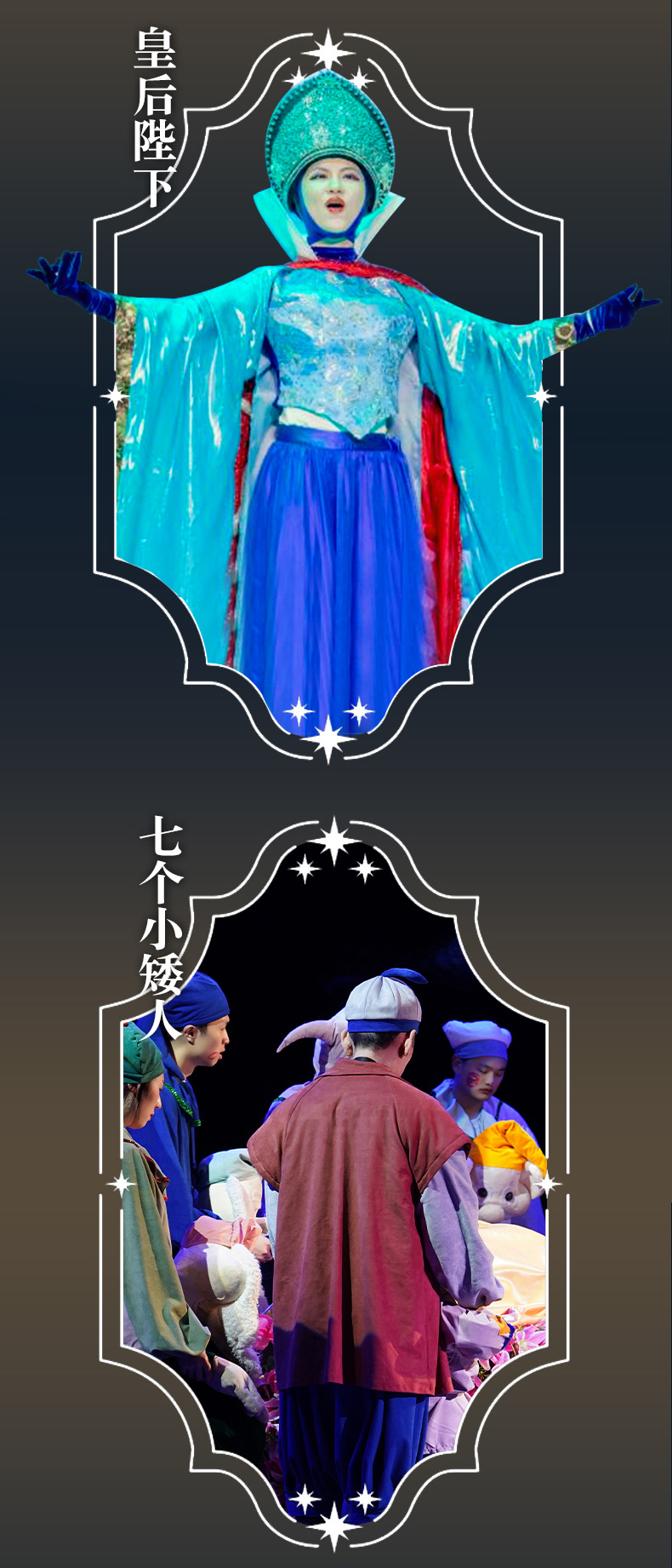 白雪公主詳情頁(yè) (4).jpg
