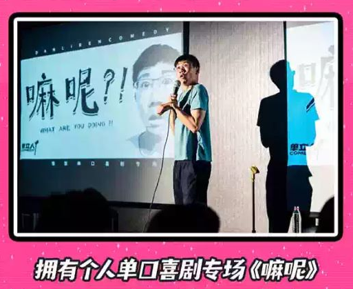 鄭州悟飯單口喜劇主打秀門票
