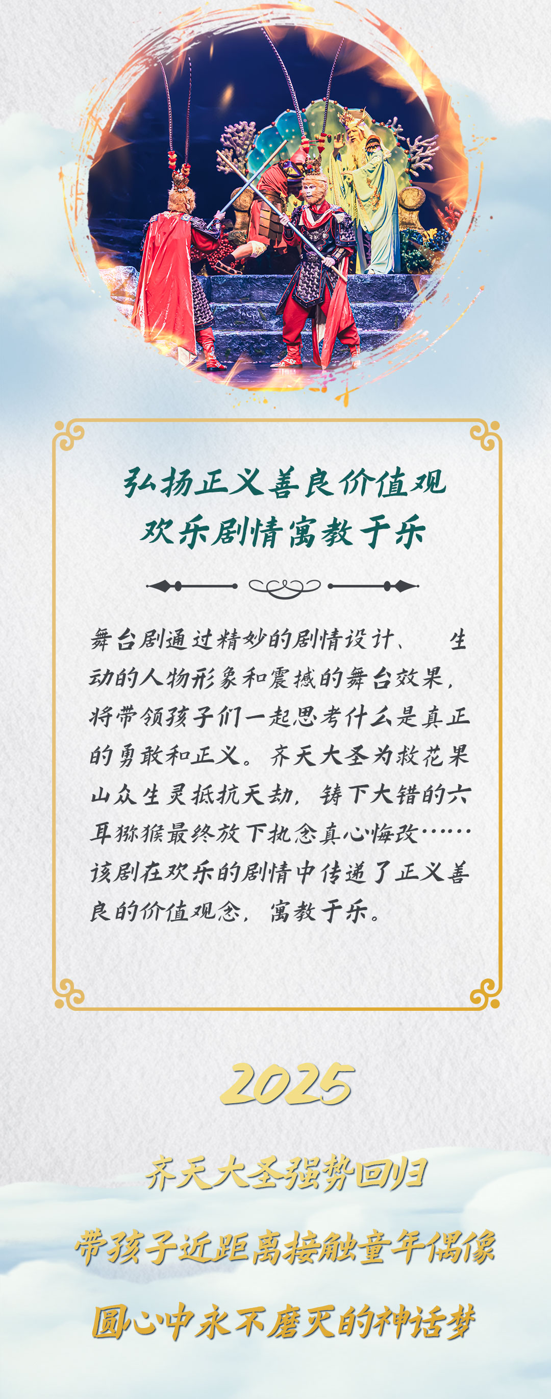 长图2025新版_04.jpg