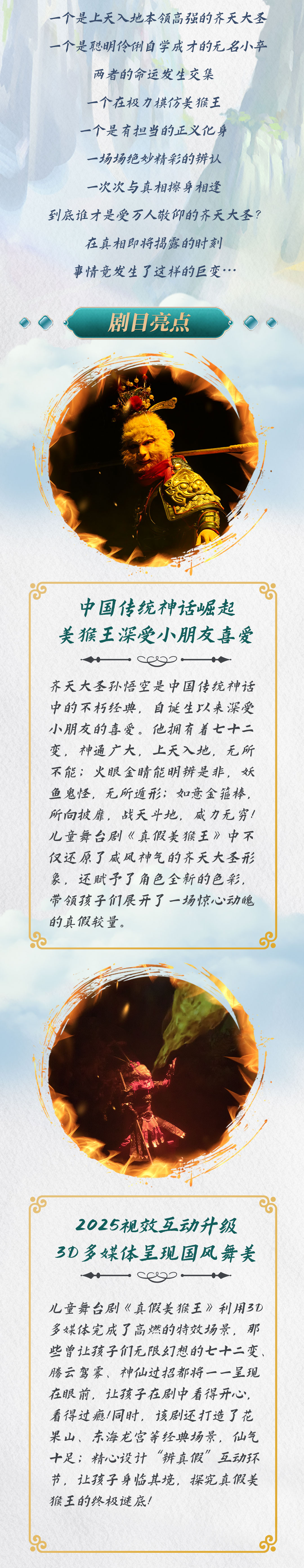 长图2025新版_03.jpg
