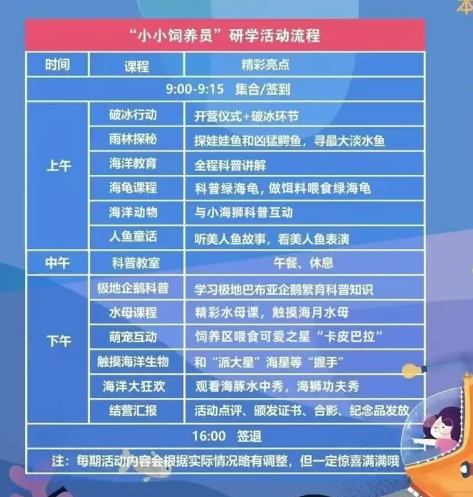 溫州極地海洋世界