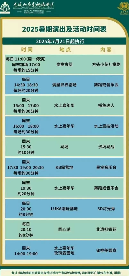 東莞龍鳳山莊影視度假村
