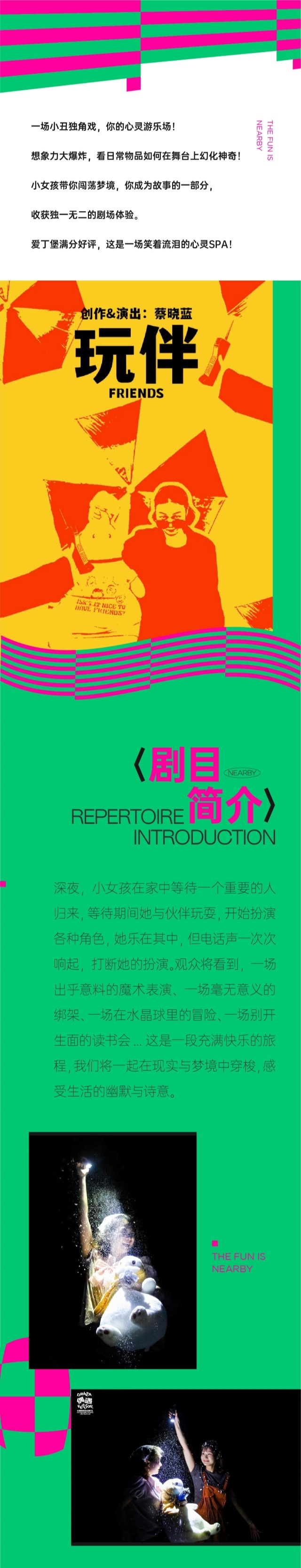 玩伴 - 副本 (2).jpg