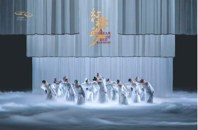 原創(chuàng)民族舞劇《紅樓夢》廊坊站
