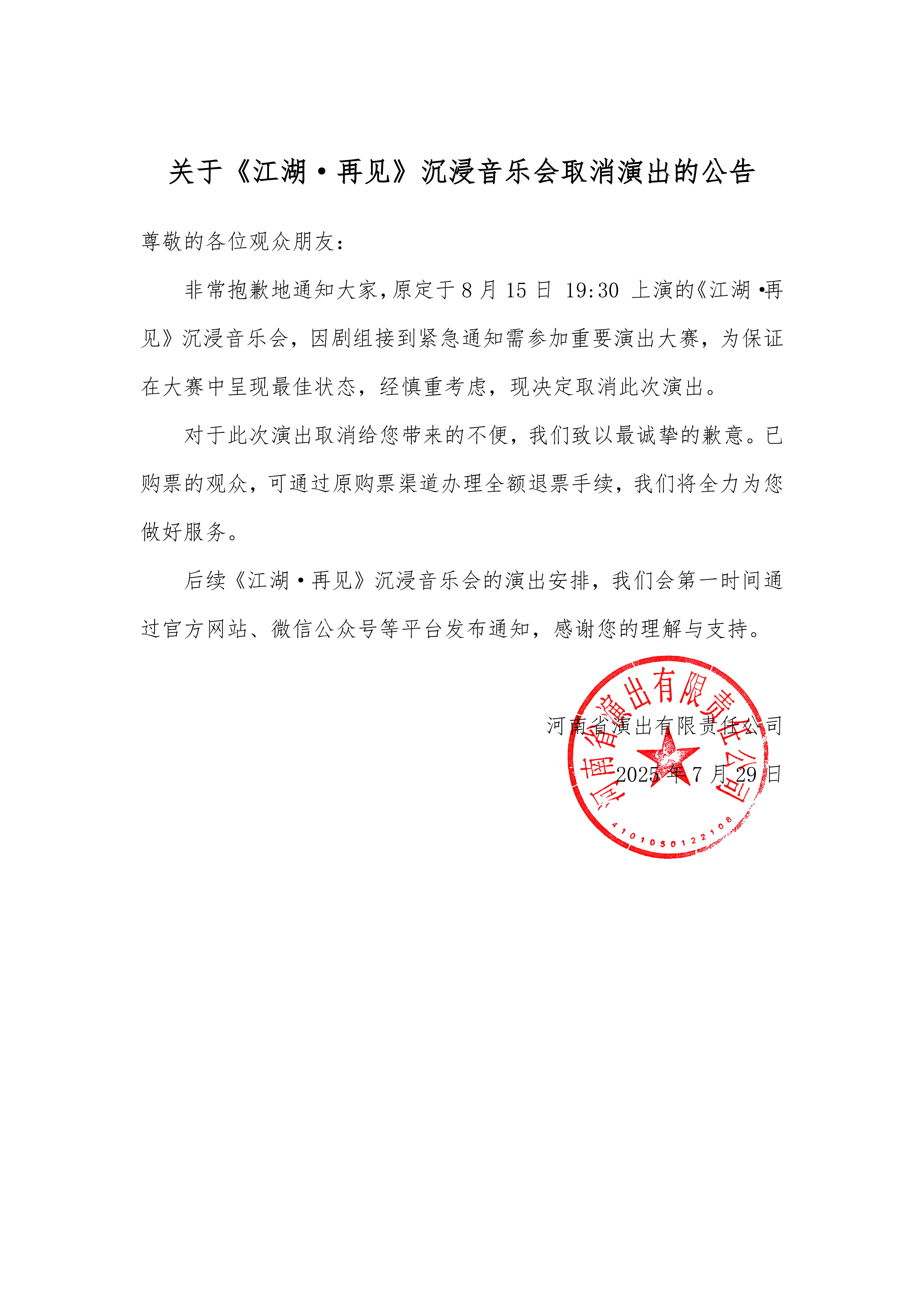 微信图片_2025-07-29_105211_055.jpg