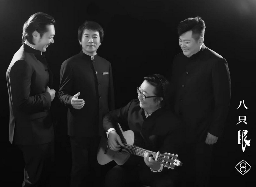 八只眼演唱組東莞演唱會