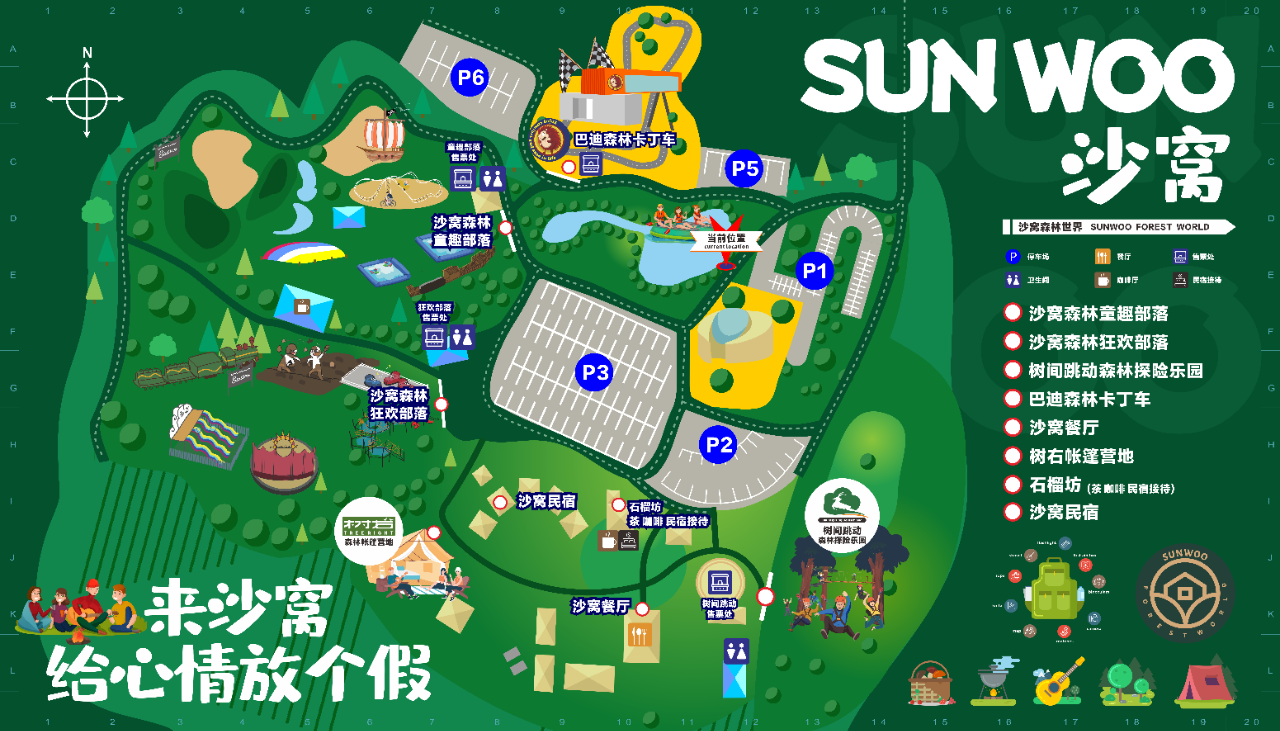 鄭州沙窩森林公園