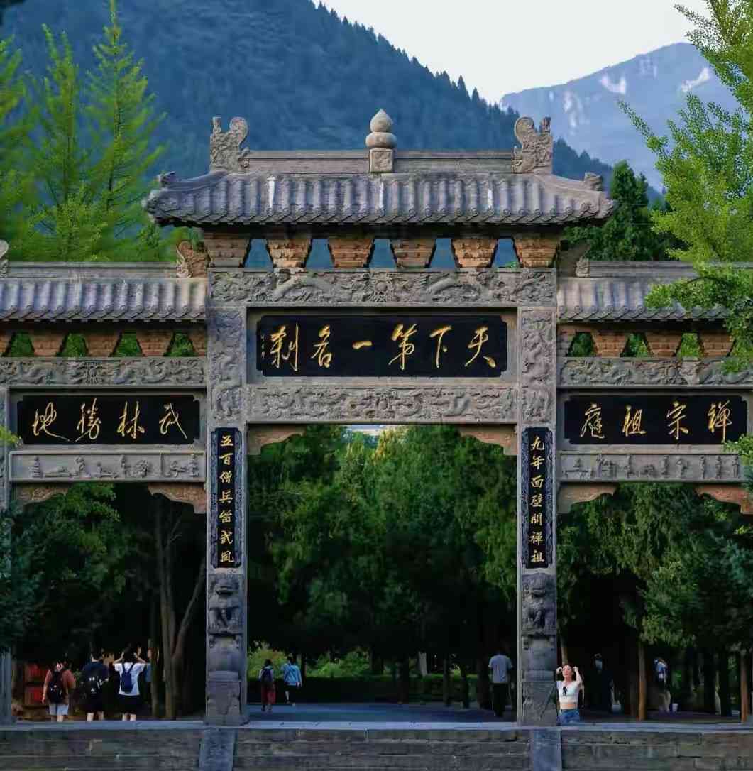2025少林寺門票購(gòu)買+優(yōu)待政策+景點(diǎn)介紹