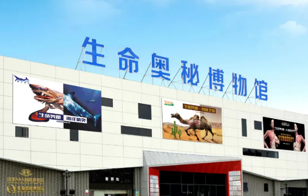 2025周莊生命奧秘博物館門(mén)票及收費(fèi)標(biāo)準(zhǔn)一覽(附預(yù)約入口+開(kāi)放時(shí)間+介紹)