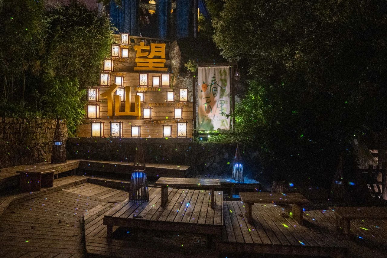 上饒望仙谷
