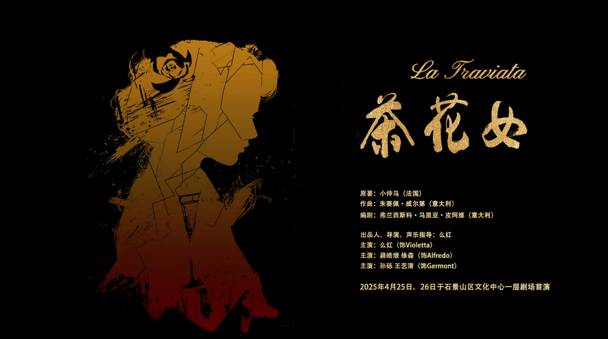 2025經(jīng)典歌劇《茶花女》青島站(時(shí)間表+地址+演出劇情+票價(jià))