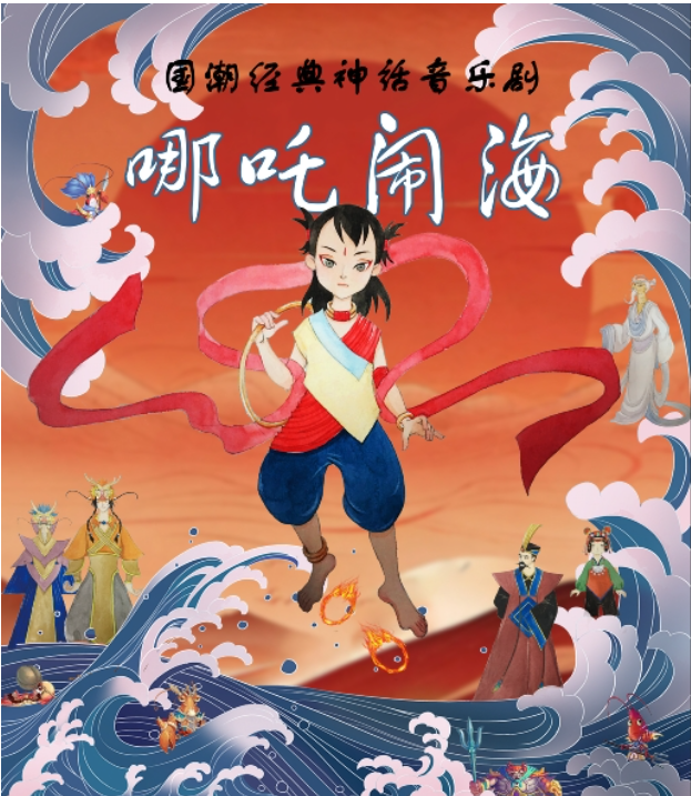 2025音樂(lè)劇《哪吒鬧?！泛戏收臼裁磿r(shí)間演出？（附觀演詳情+門(mén)票信息）