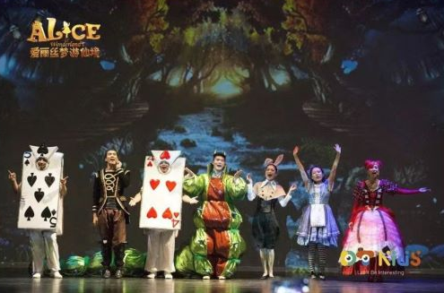 親子音樂劇《愛麗絲夢游仙境》中文版南京站