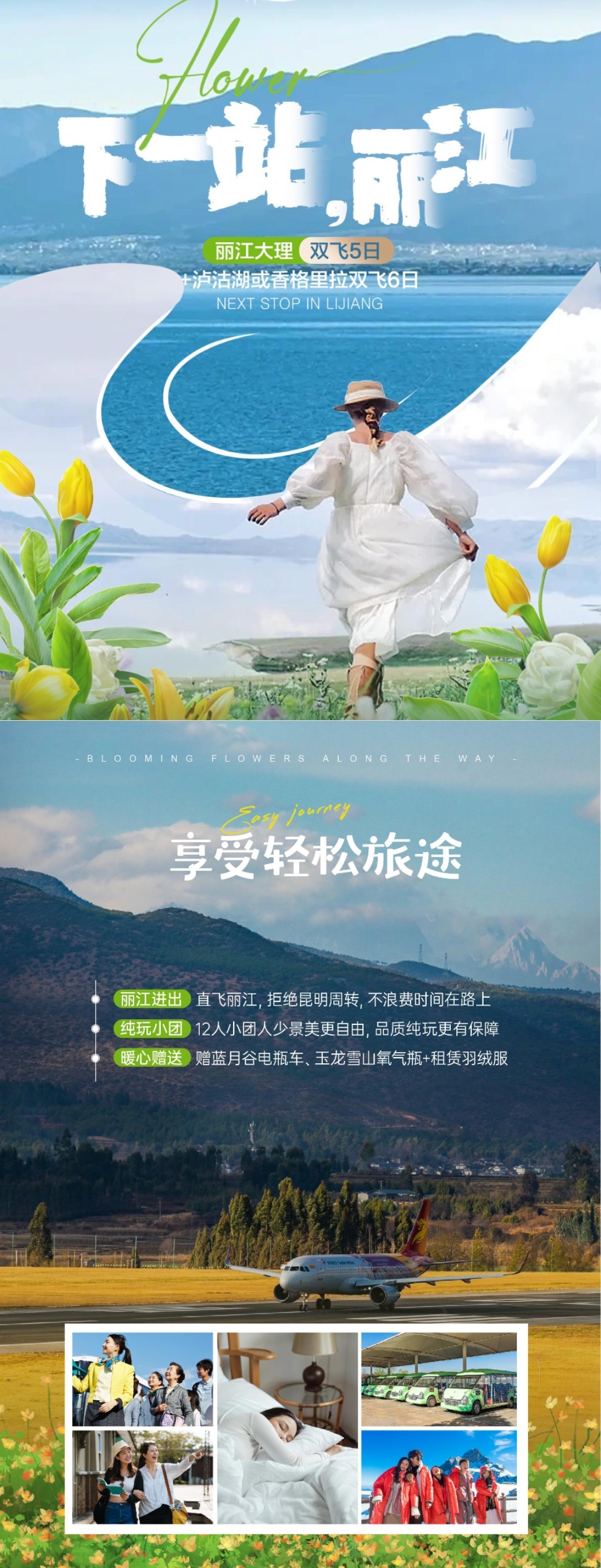 丽江介绍1.jpg