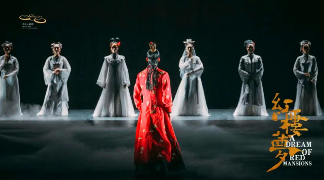 原創(chuàng)民族舞劇《紅樓夢》廊坊站