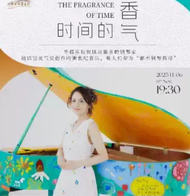 2025西村由紀(jì)江成都作品音樂會(huì)(演出時(shí)間+現(xiàn)場(chǎng)歌單+購(gòu)票入口)