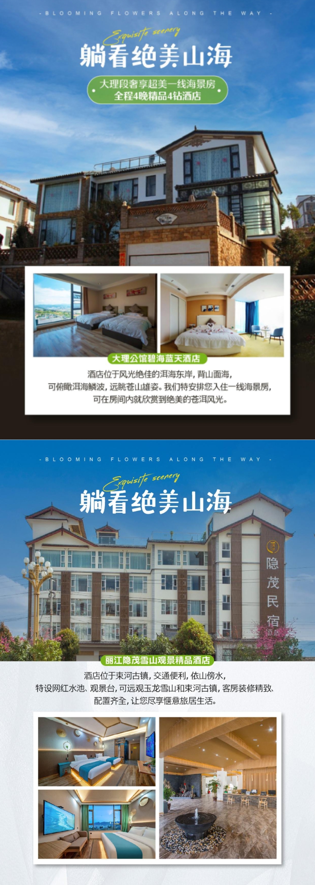 丽江介绍2.jpg