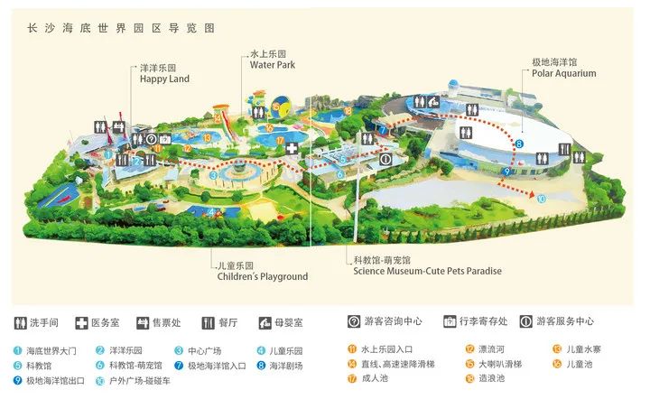 長沙海底世界