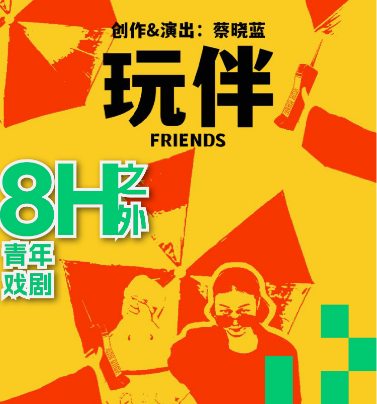 2025小丑劇《玩伴》深圳站票價(jià)信息一覽（附劇目介紹+演出亮點(diǎn)+購票入口）