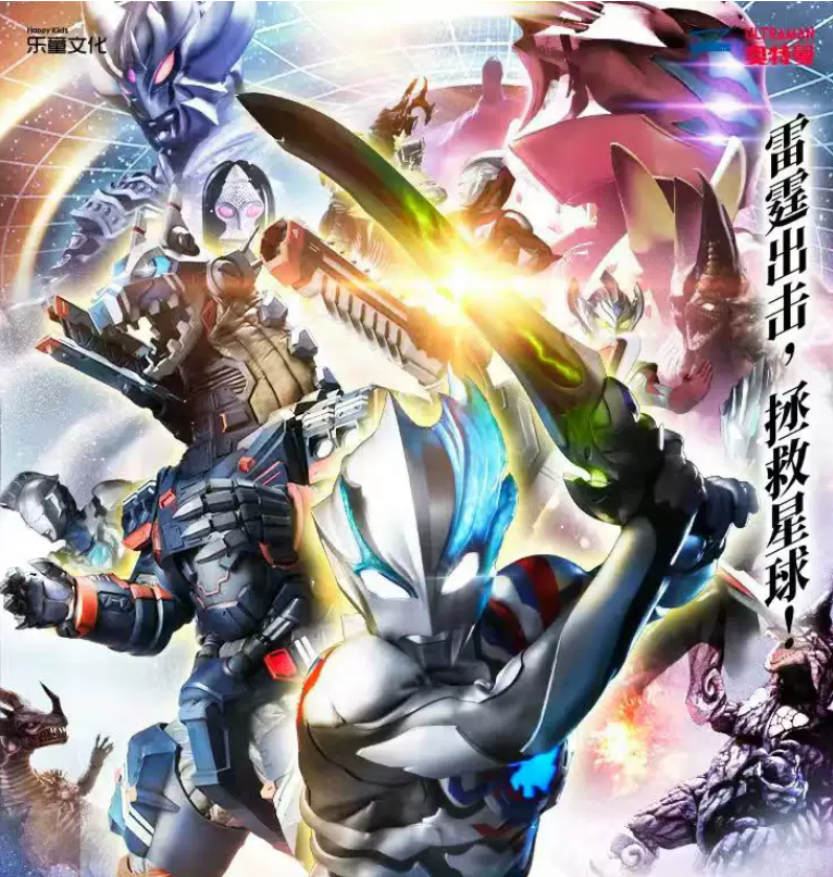 2025舞臺(tái)劇《奧特傳奇之外星生物來(lái)襲》上海站(演出時(shí)間+劇目介紹+門(mén)票預(yù)定)