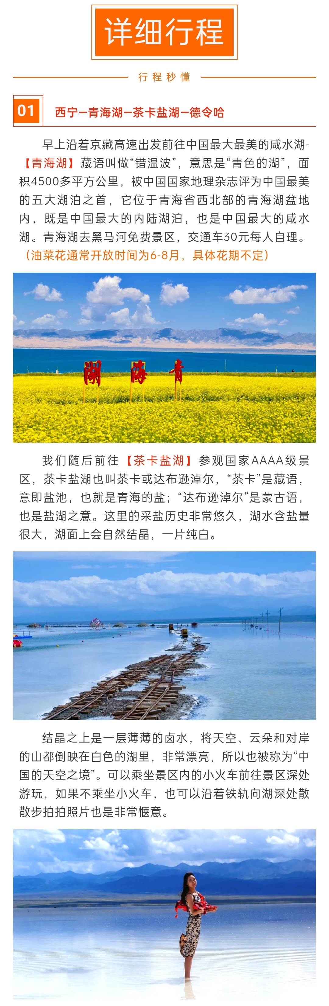行程1.jpg
