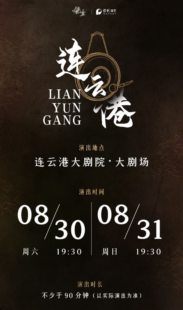 連云港《黑神話：悟空》交響音樂會1.jpg