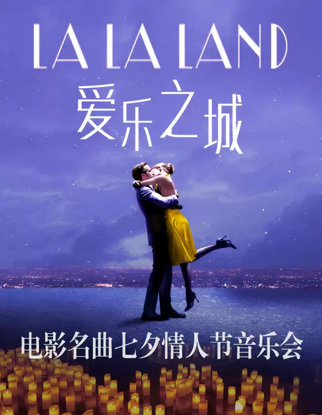2025北京情人節(jié)音樂(lè)會(huì)《愛(ài)樂(lè)之城》(時(shí)間表+地址+曲目單+票價(jià))