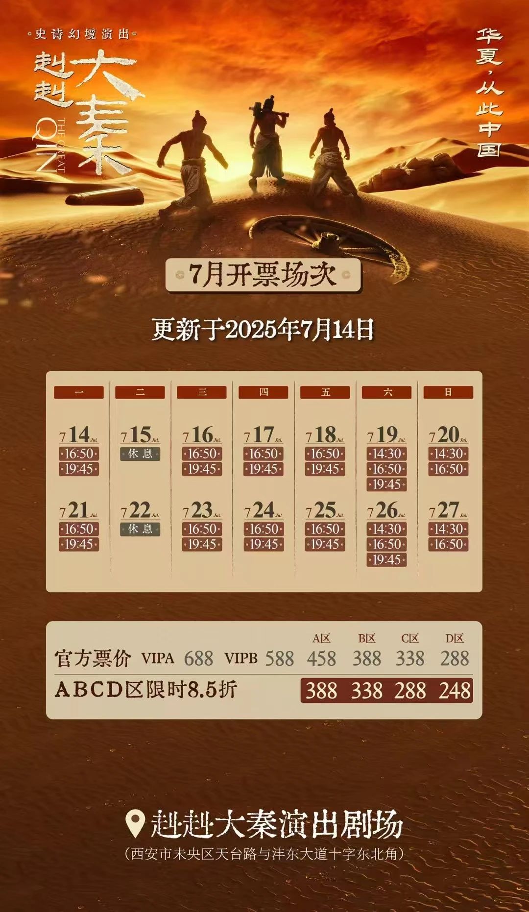 西安赳赳大秦