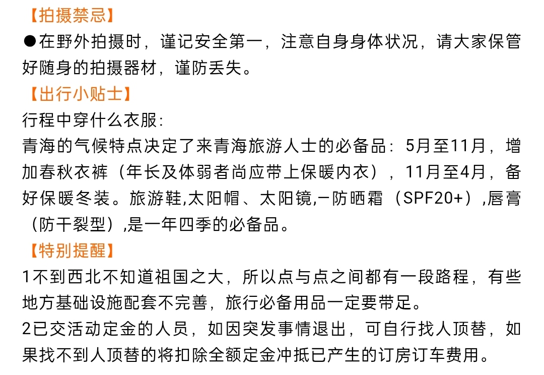 须知2.jpg