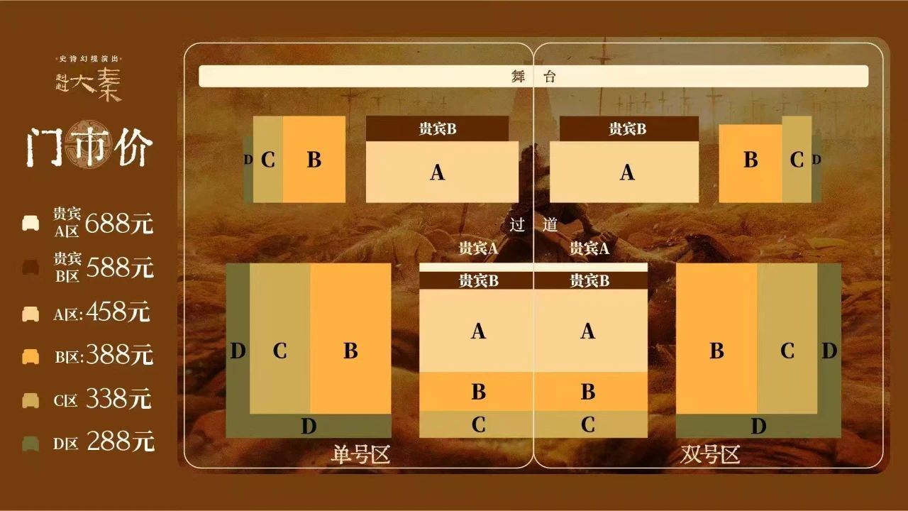西安赳赳大秦