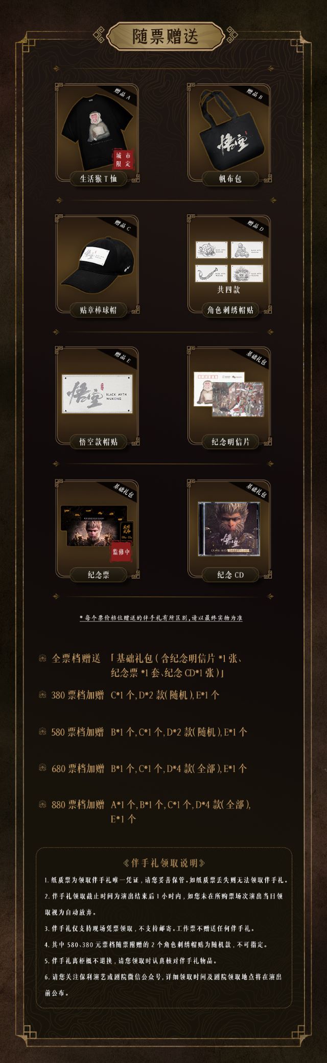 連云港《黑神話：悟空》交響音樂會2.jpg