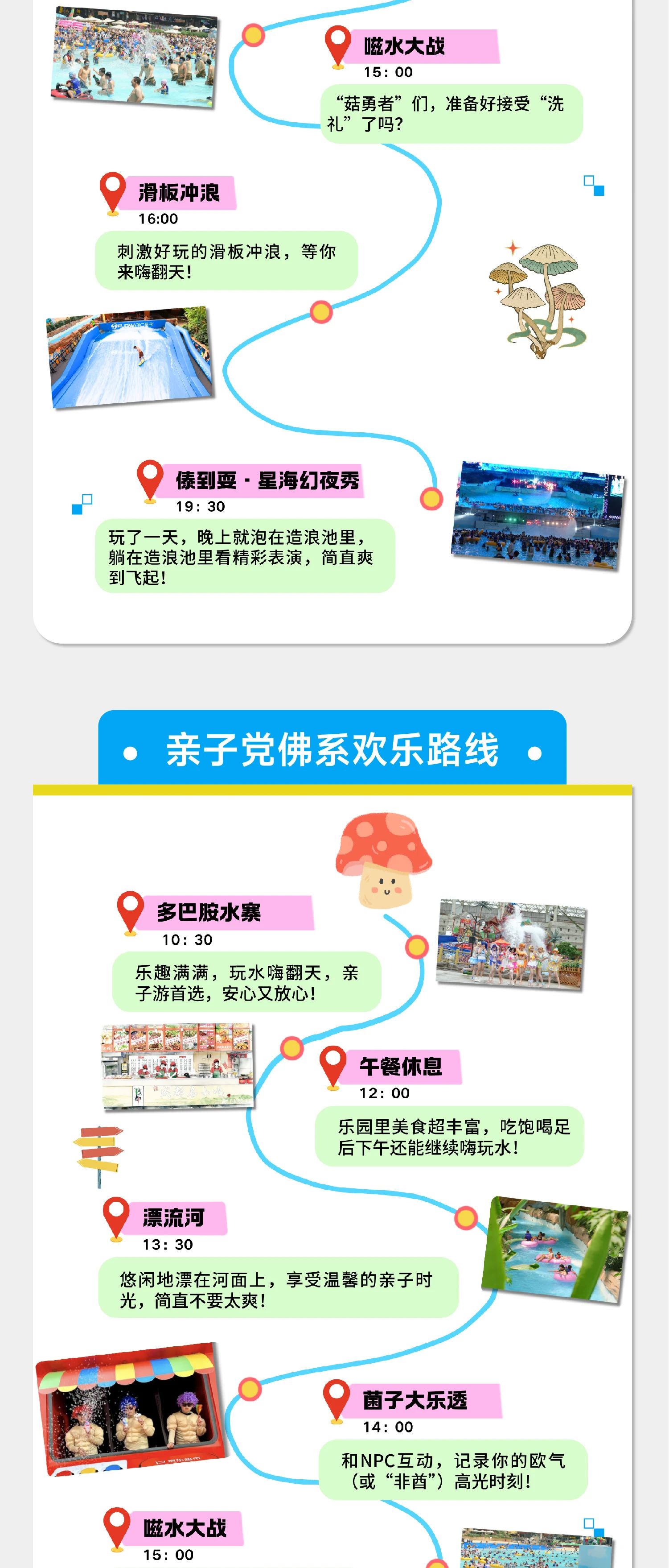 成都環(huán)球中心海洋樂(lè)園