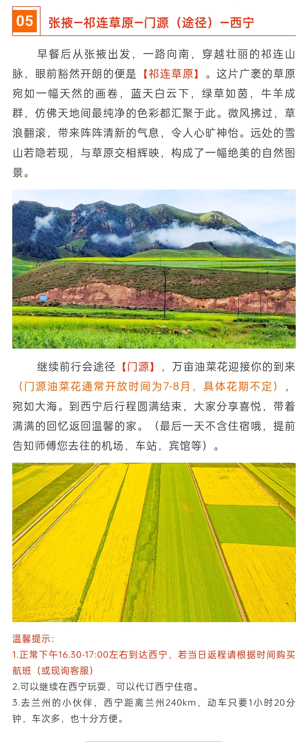 行程4.jpg