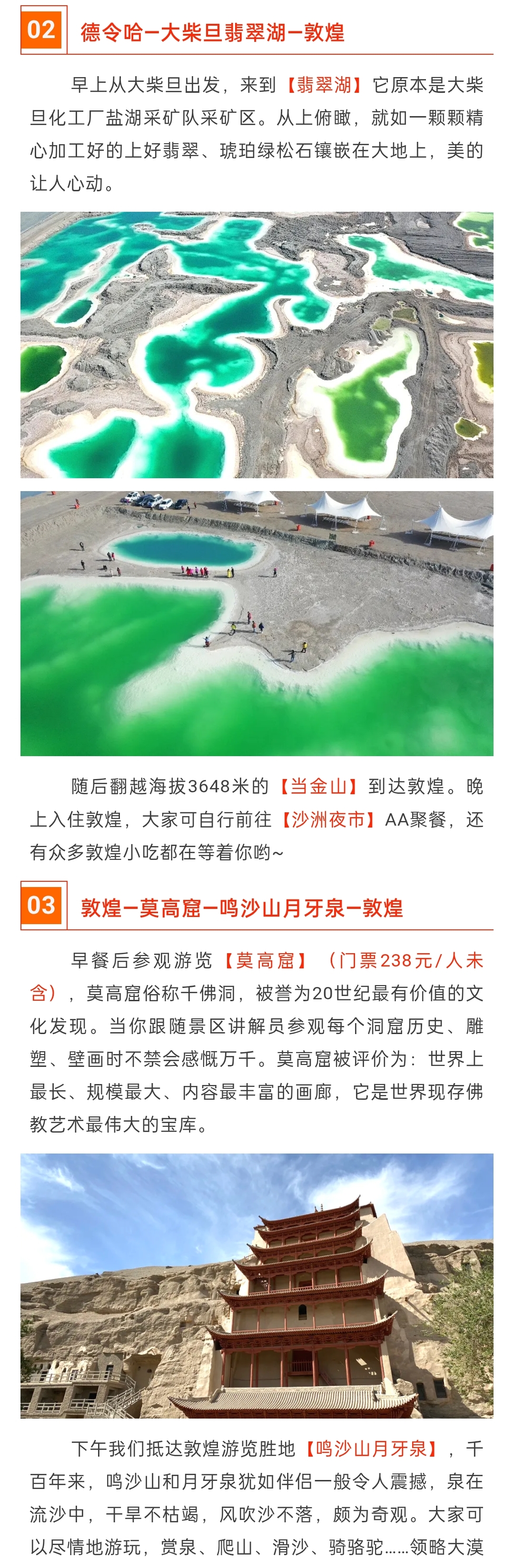 行程2.jpg
