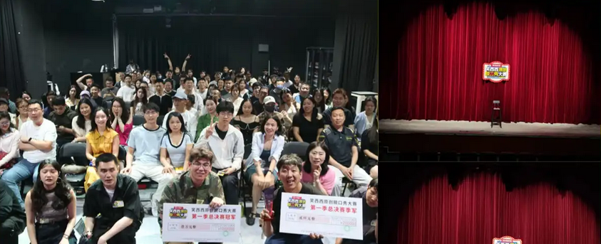 笑西西原創(chuàng)脫口秀大賽第三季石家莊站