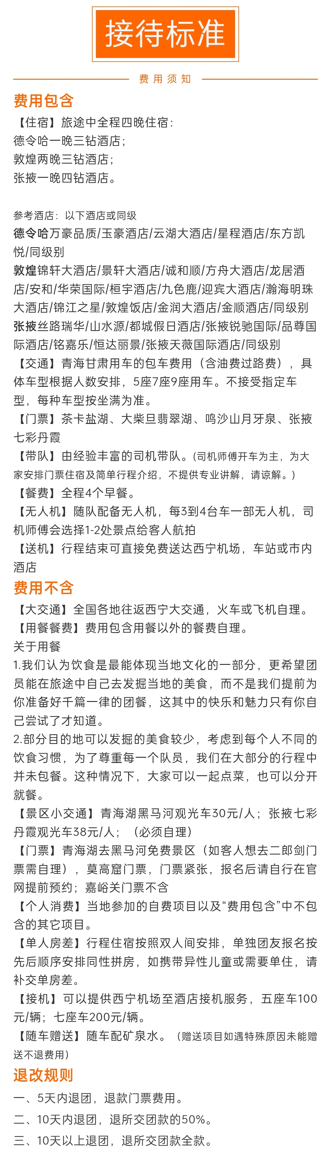 费用2.jpg