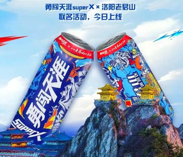 老君山×勇闖天涯superX：登仙山之巔，舉藍罐共飲！